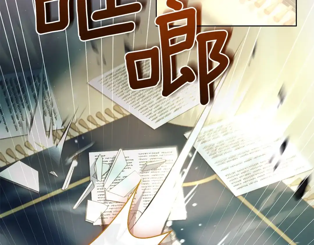 淑女想休息 第209话 弄巧成拙 第217页