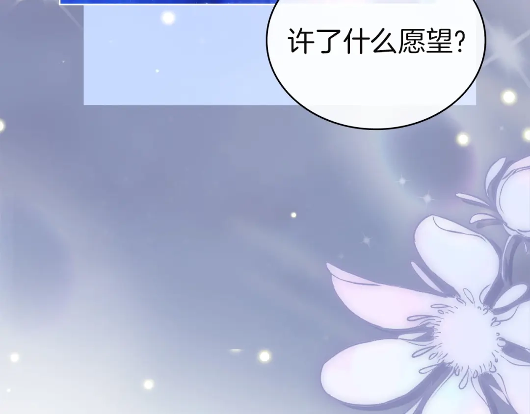淑女想休息 第209话 弄巧成拙 第44页