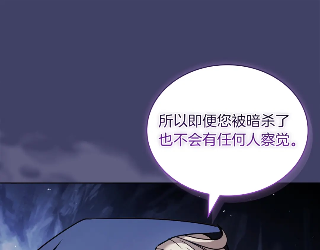 淑女想休息 第209话 弄巧成拙 第149页