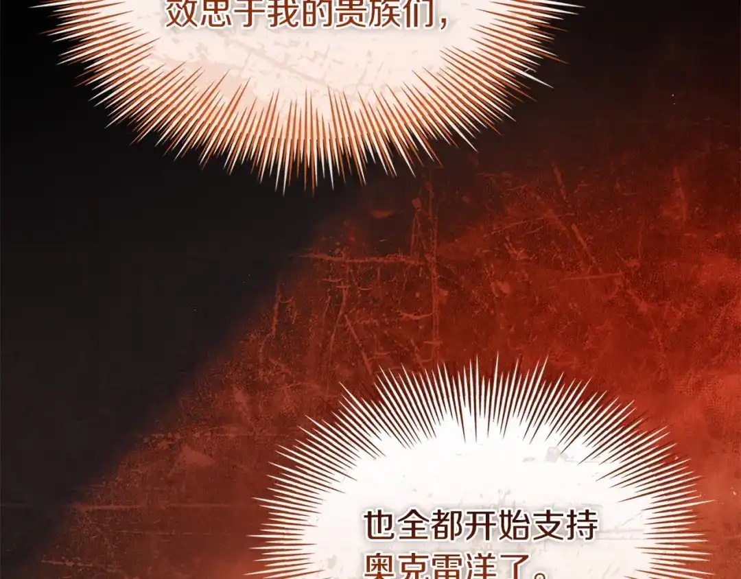 淑女想休息 第209话 弄巧成拙 第226页