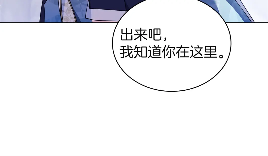 淑女想休息 第209话 弄巧成拙 第124页