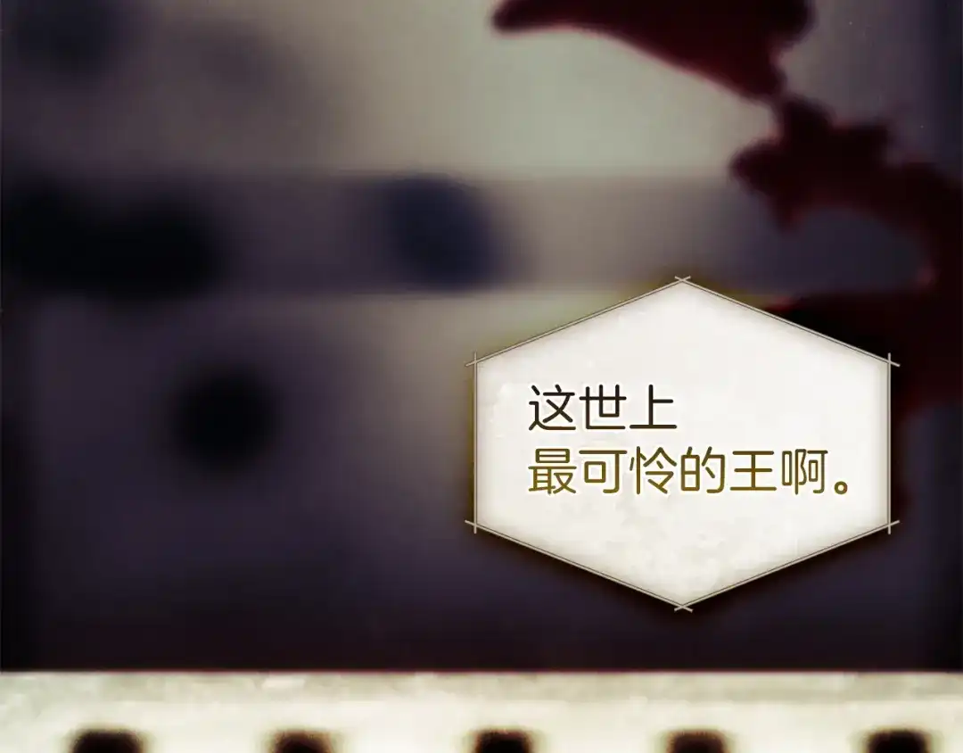 淑女想休息 第209话 弄巧成拙 第3页