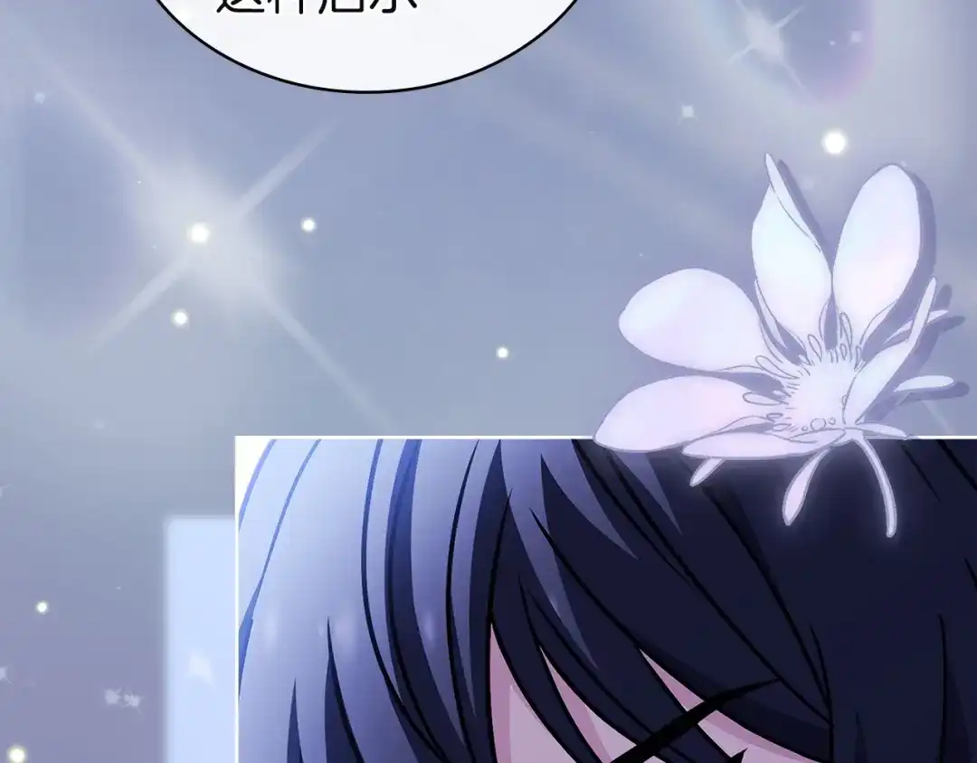 淑女想休息 第209话 弄巧成拙 第51页