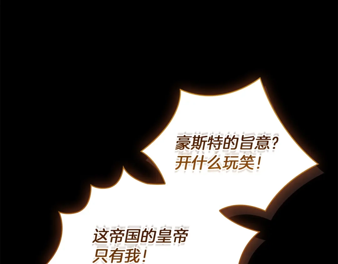 淑女想休息 第209话 弄巧成拙 第220页