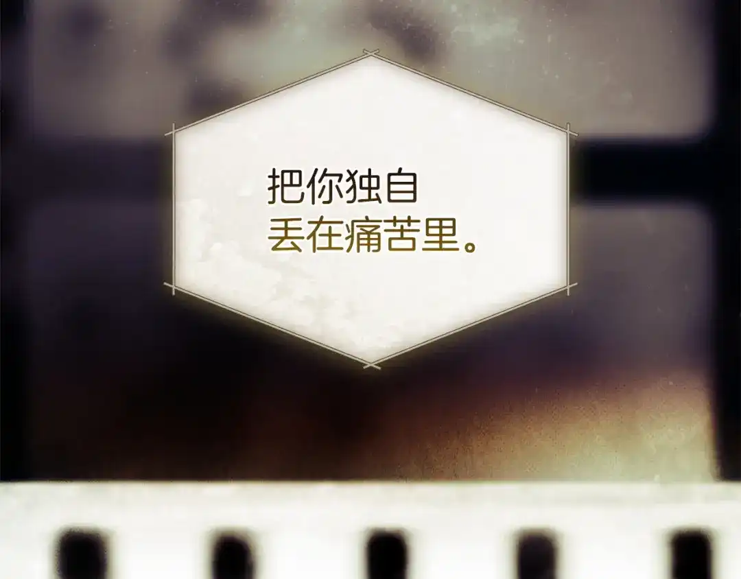 淑女想休息 第209话 弄巧成拙 第9页