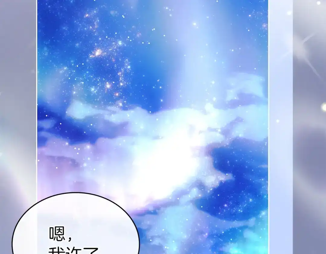 淑女想休息 第209话 弄巧成拙 第42页