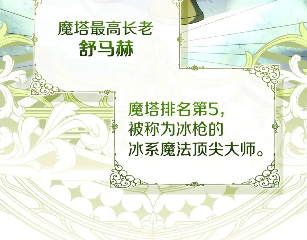 淑女想休息 第209话 弄巧成拙 第100页