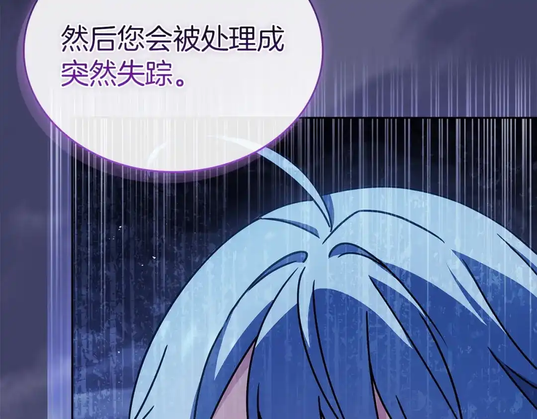 淑女想休息 第209话 弄巧成拙 第152页