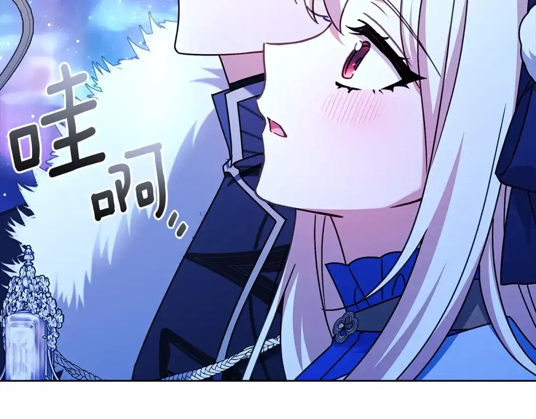 淑女想休息 第209话 弄巧成拙 第39页