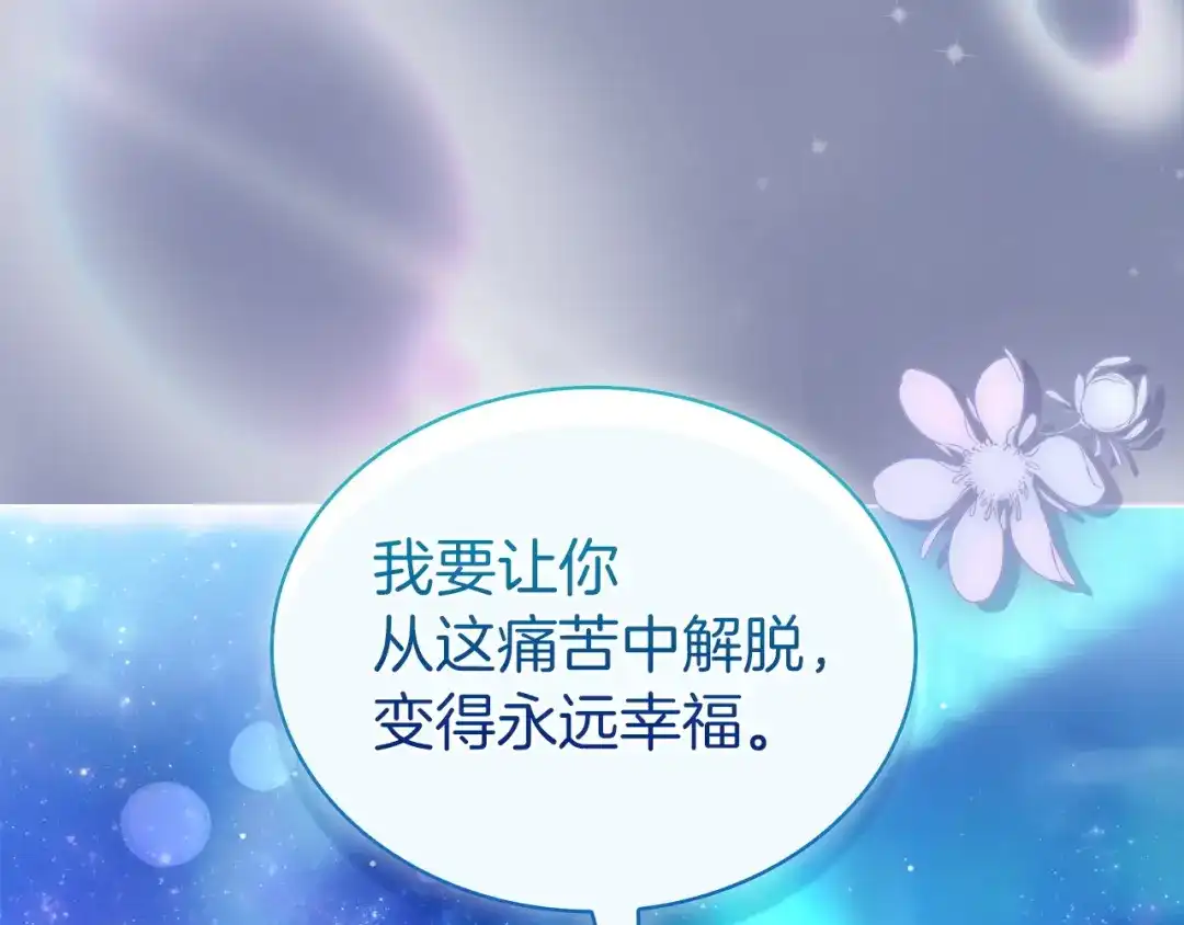 淑女想休息 第209话 弄巧成拙 第54页