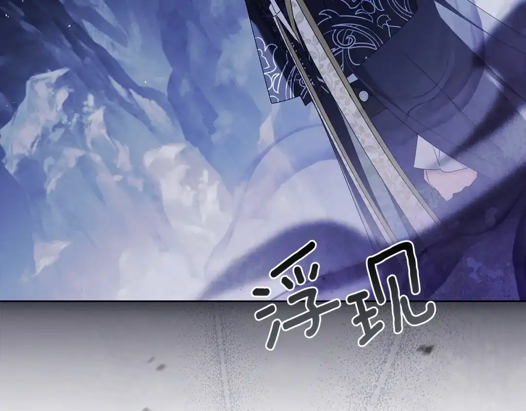 淑女想休息 第209话 弄巧成拙 第135页