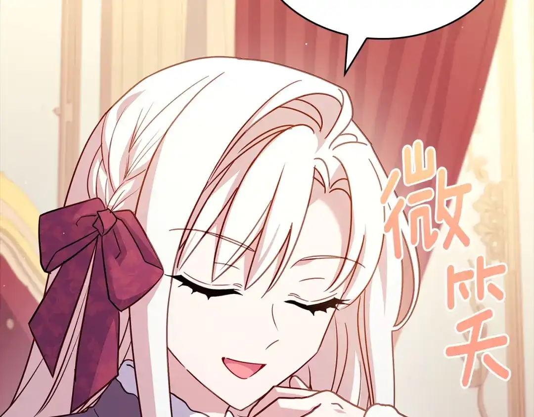 淑女想休息 第209话 弄巧成拙 第203页