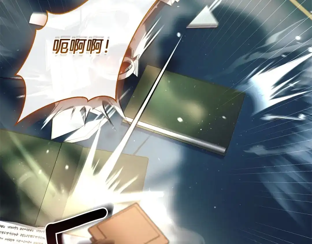 淑女想休息 第209话 弄巧成拙 第218页