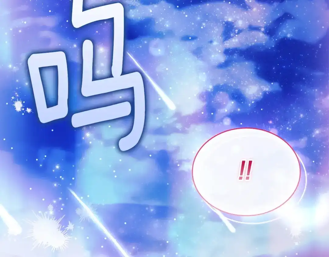 淑女想休息 第209话 弄巧成拙 第32页