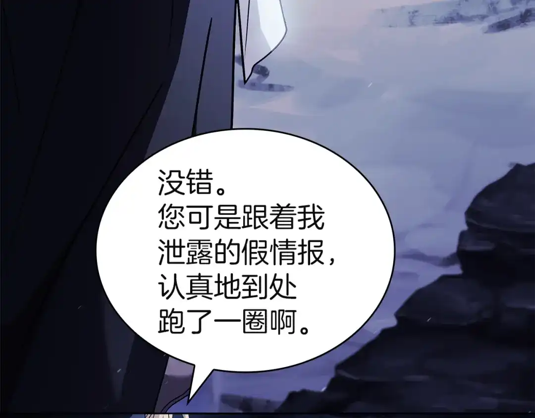 淑女想休息 第209话 弄巧成拙 第142页