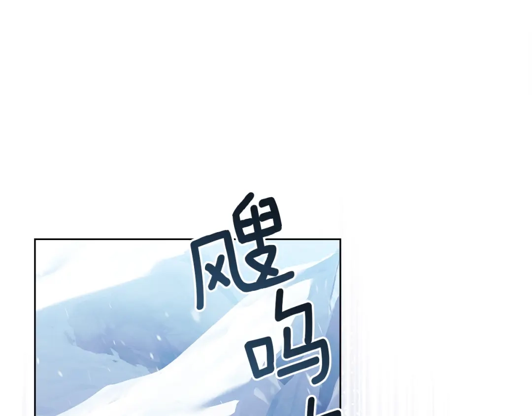淑女想休息 第209话 弄巧成拙 第116页