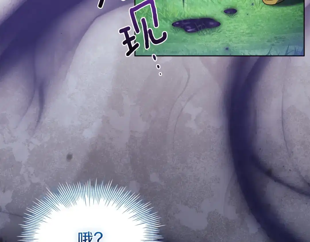 淑女想休息 第209话 弄巧成拙 第106页