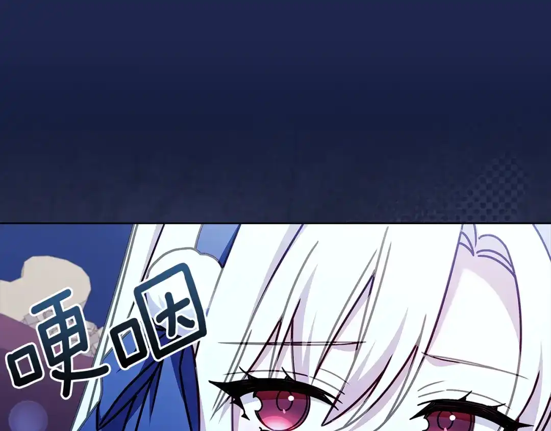 淑女想休息 第209话 弄巧成拙 第58页