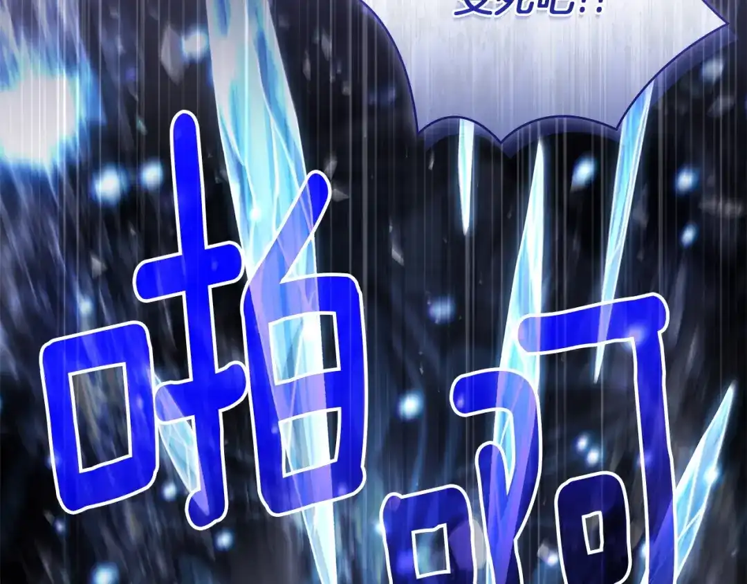 淑女想休息 第209话 弄巧成拙 第155页