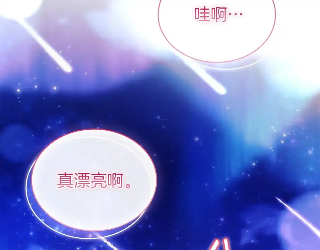 淑女想休息 第209话 弄巧成拙 第35页