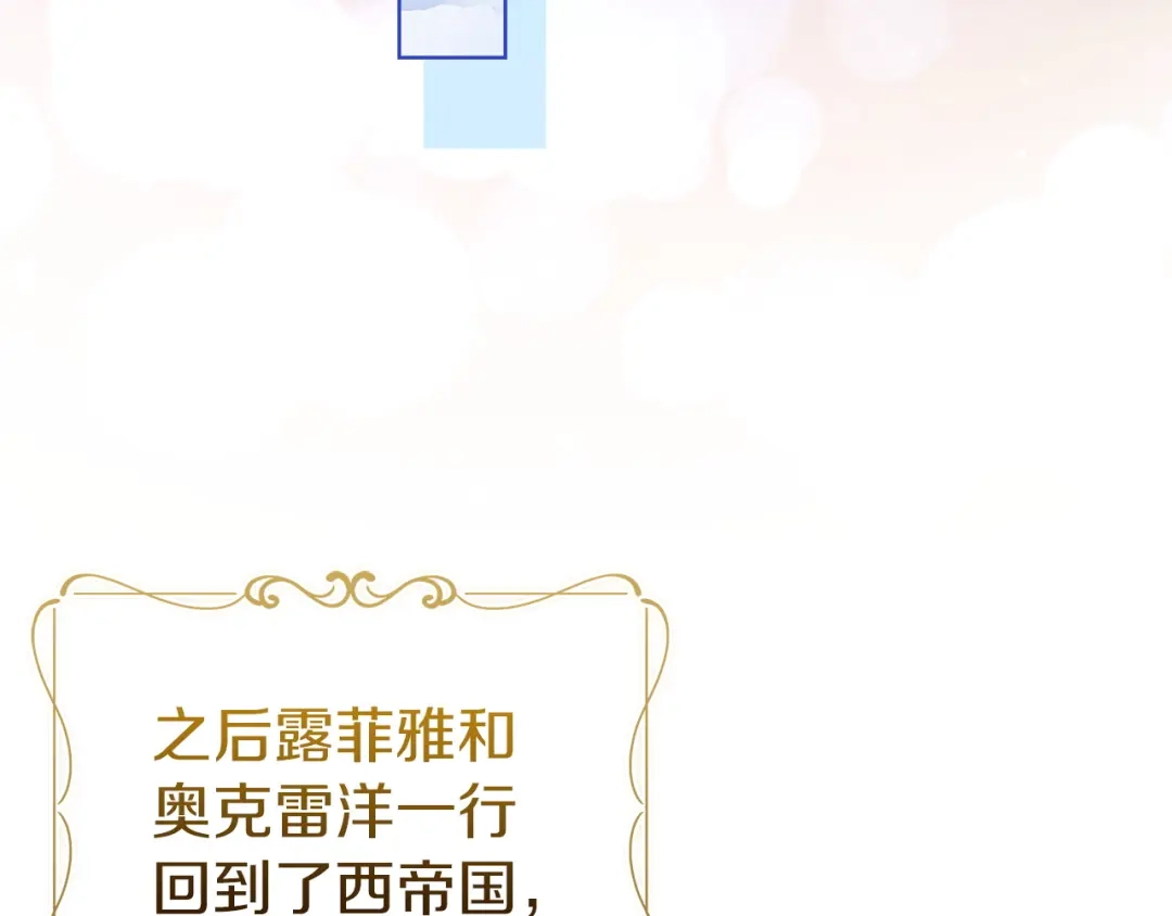 淑女想休息 第209话 弄巧成拙 第82页