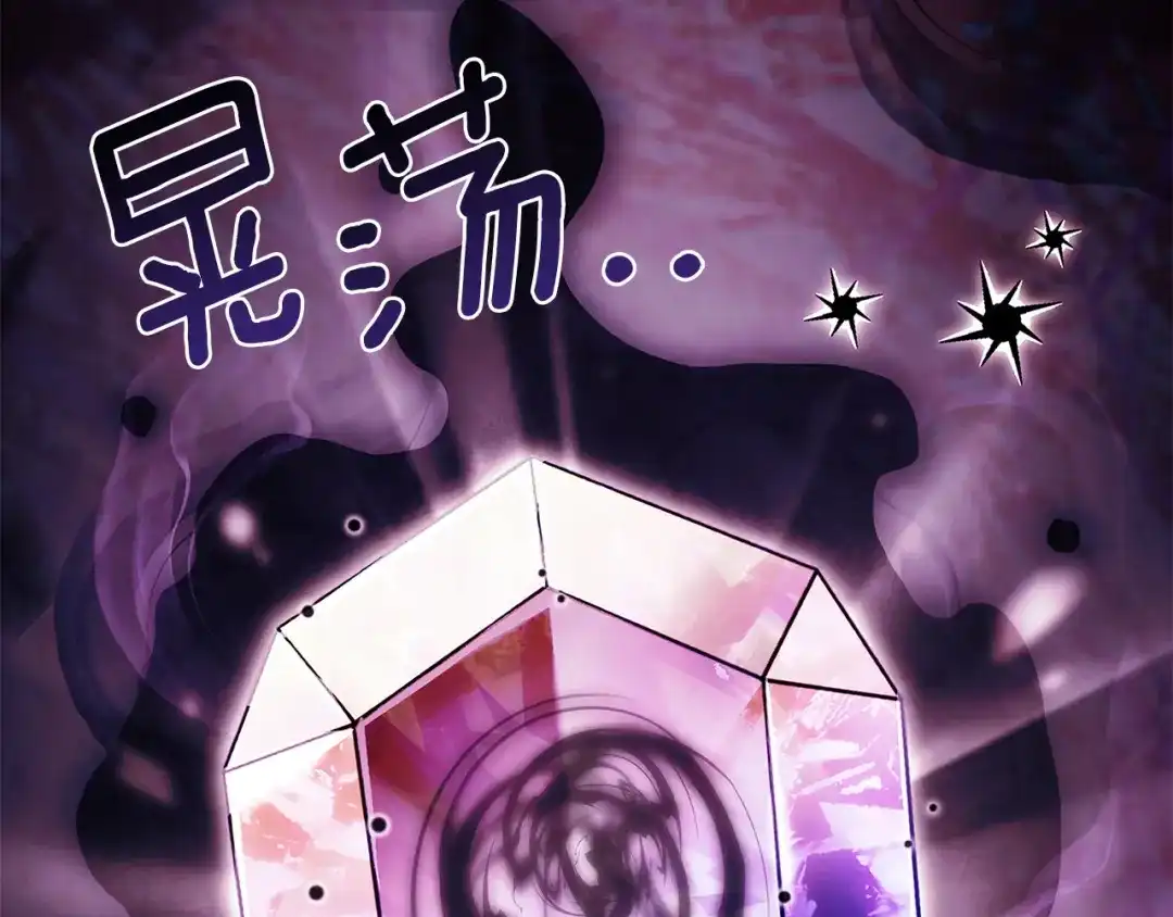 淑女想休息 第209话 弄巧成拙 第87页