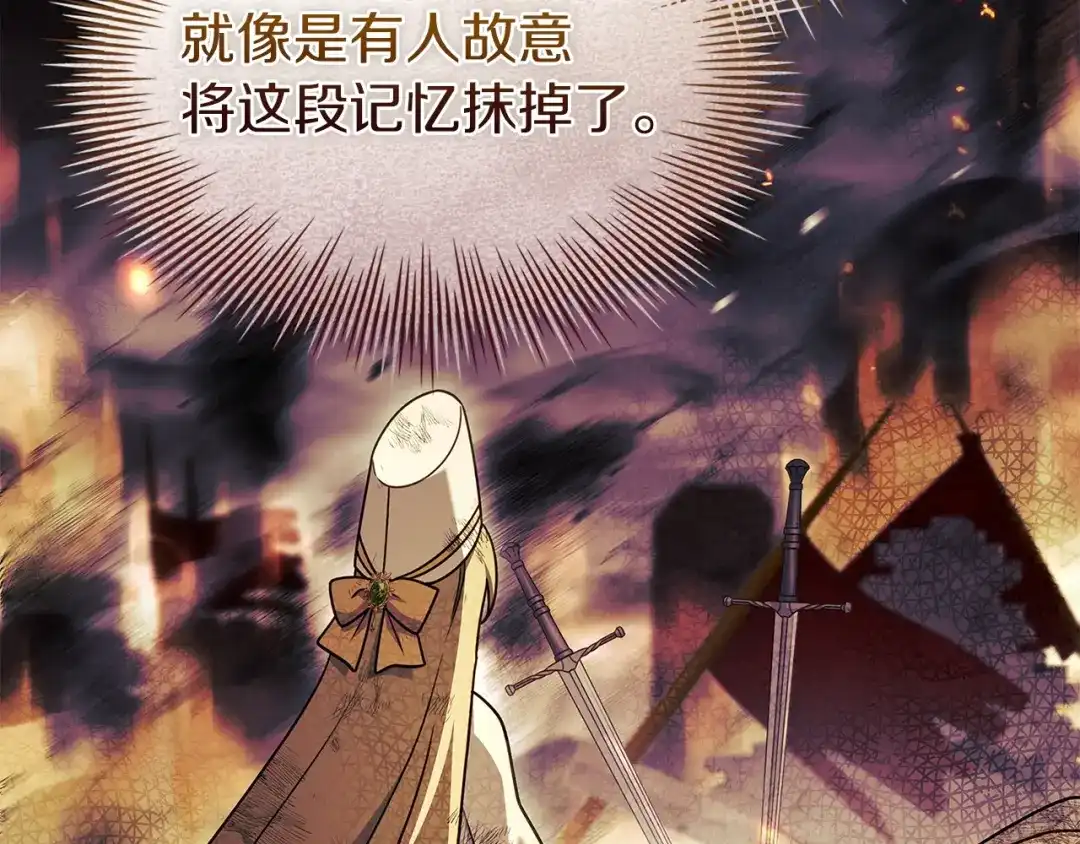 淑女想休息 第209话 弄巧成拙 第23页