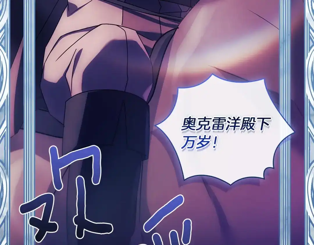 淑女想休息 第210话 好戏上演 第243页