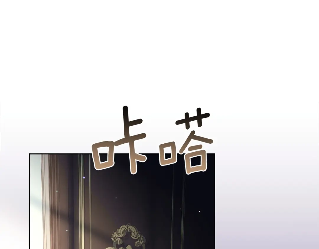 淑女想休息 第210话 好戏上演 第20页