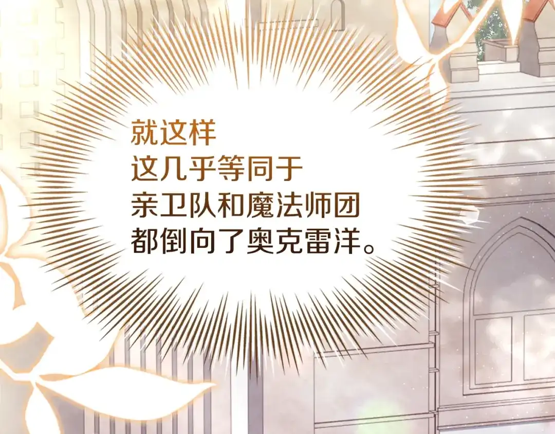 淑女想休息 第210话 好戏上演 第164页
