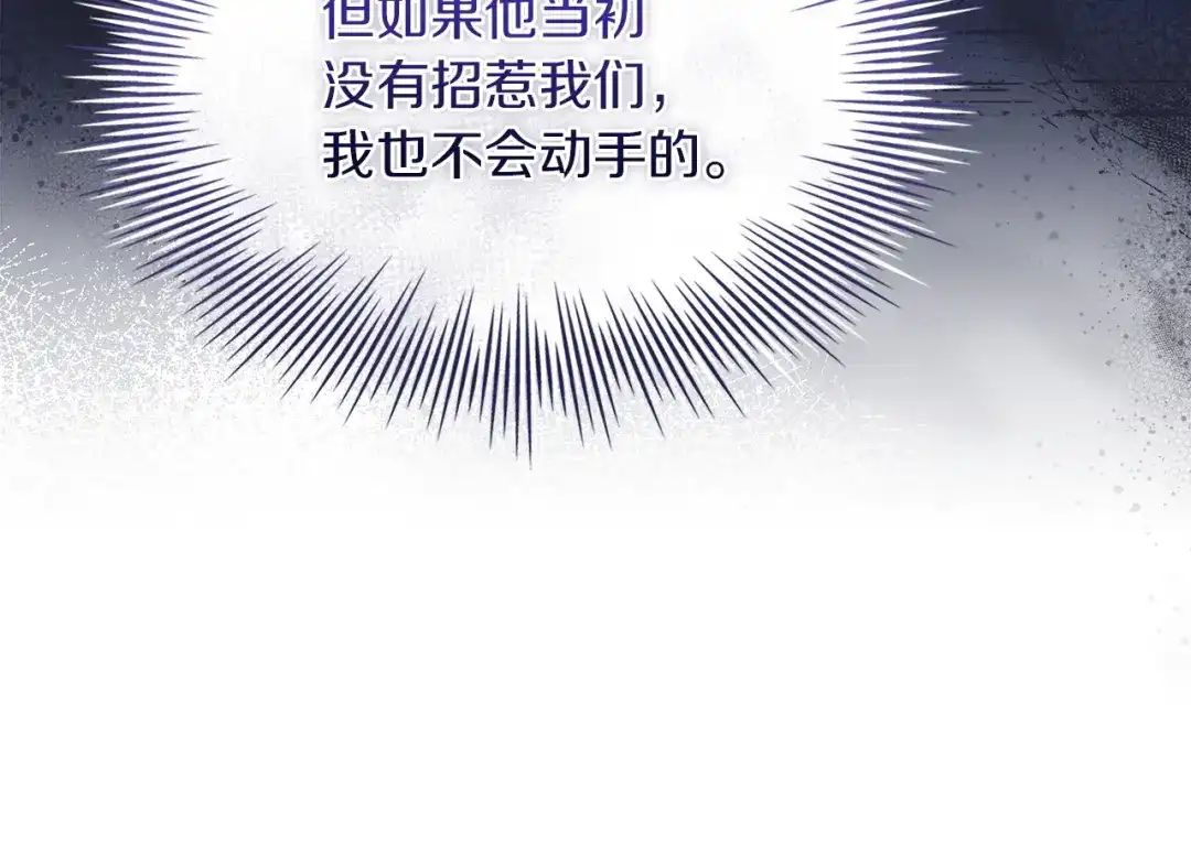 淑女想休息 第210话 好戏上演 第170页