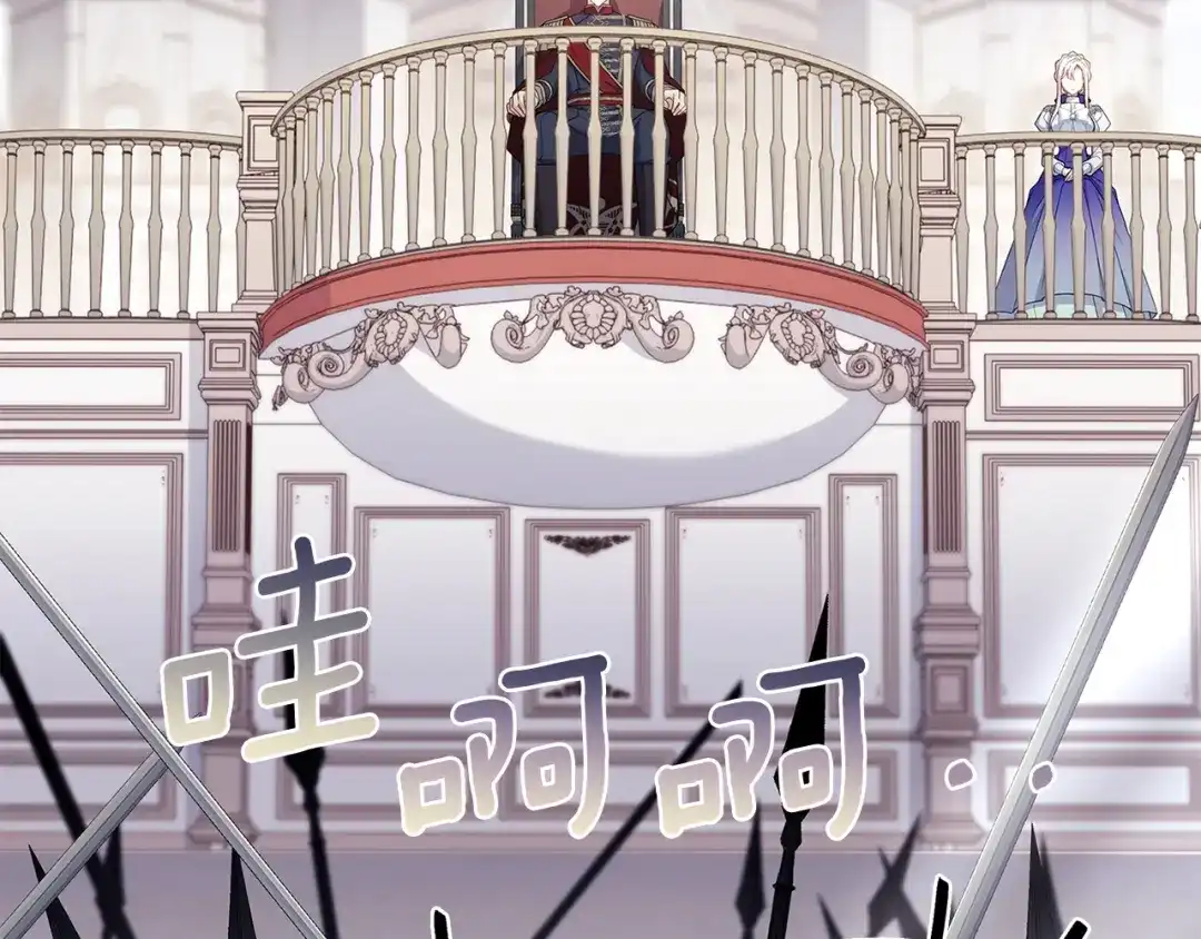 淑女想休息 第210话 好戏上演 第106页