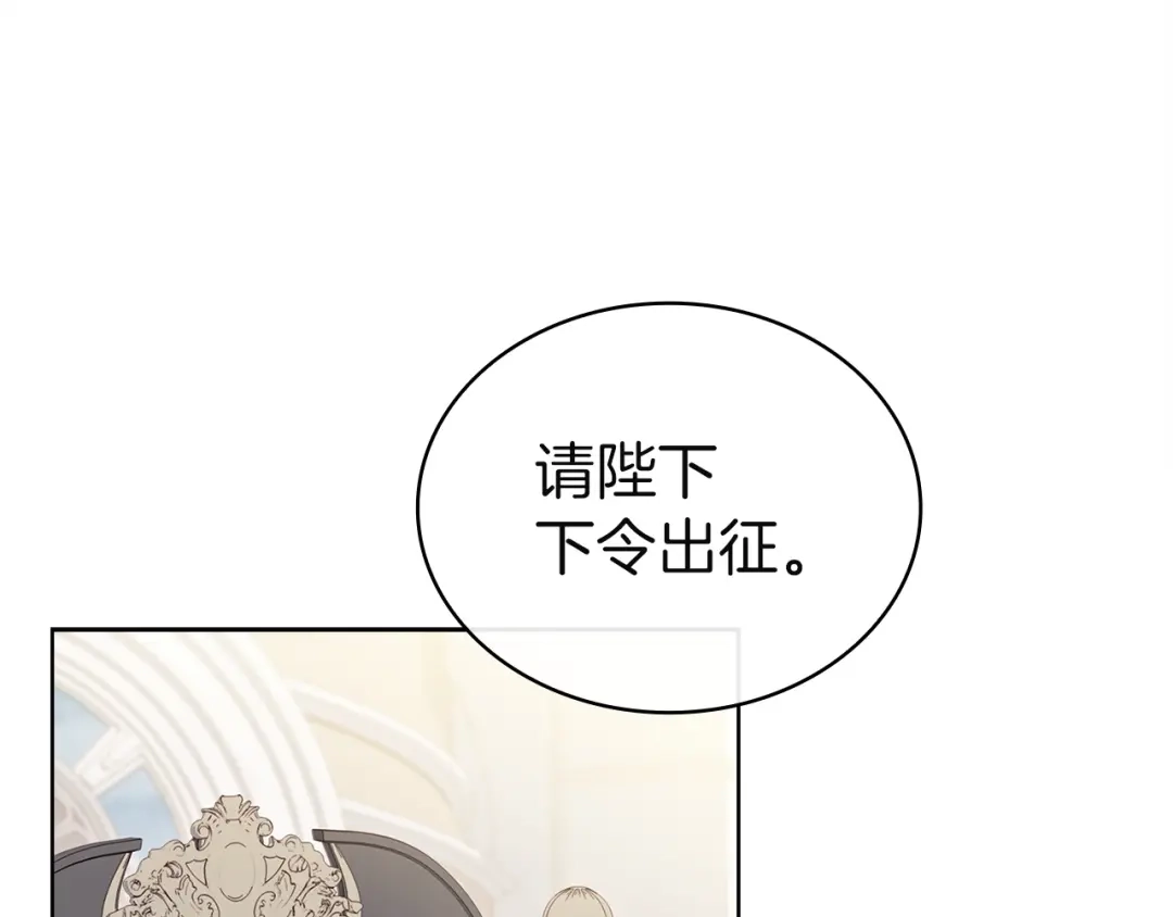 淑女想休息 第210话 好戏上演 第102页