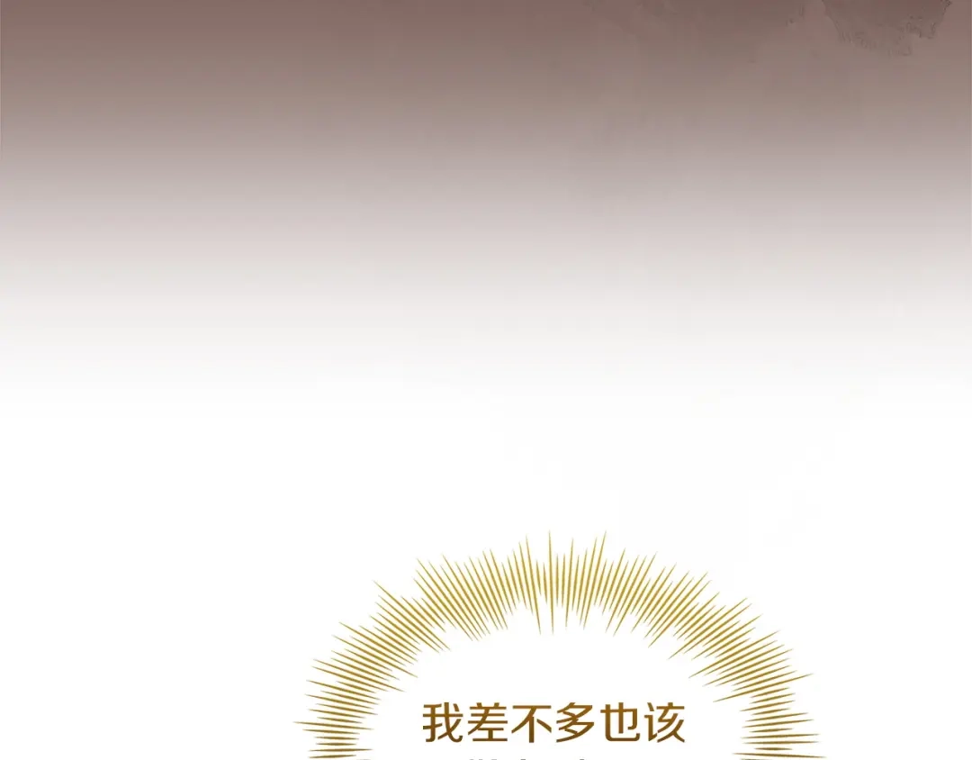 淑女想休息 第210话 好戏上演 第187页