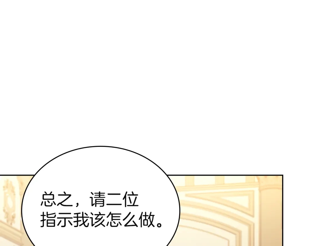 淑女想休息 第210话 好戏上演 第157页