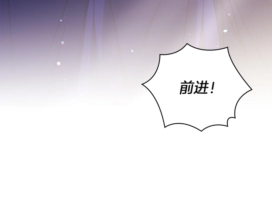 淑女想休息 第210话 好戏上演 第108页