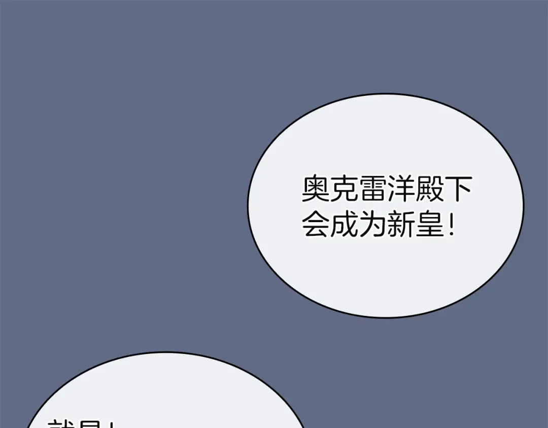 淑女想休息 第210话 好戏上演 第210页
