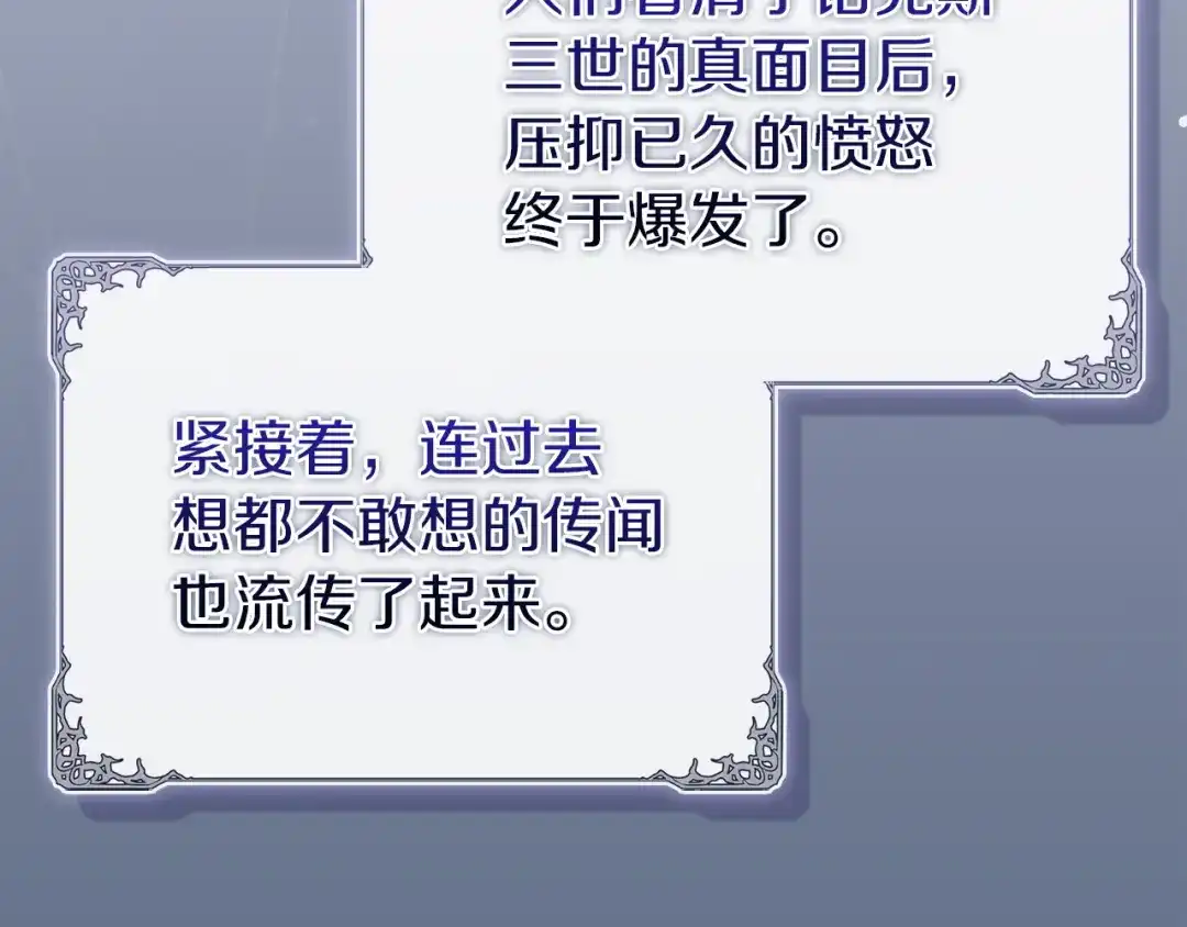 淑女想休息 第210话 好戏上演 第208页