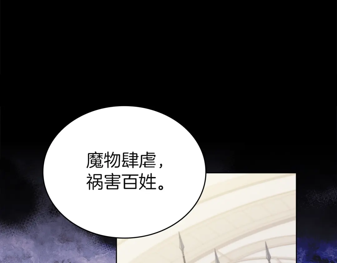 淑女想休息 第210话 好戏上演 第99页