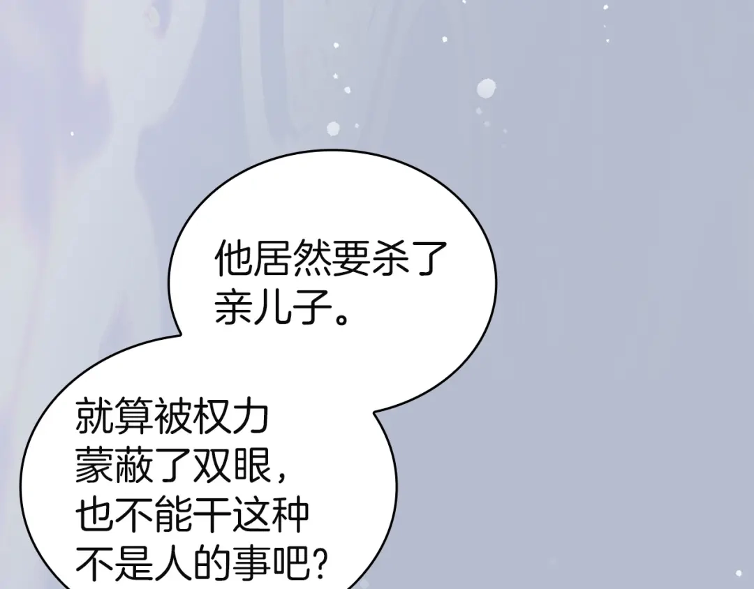淑女想休息 第210话 好戏上演 第202页