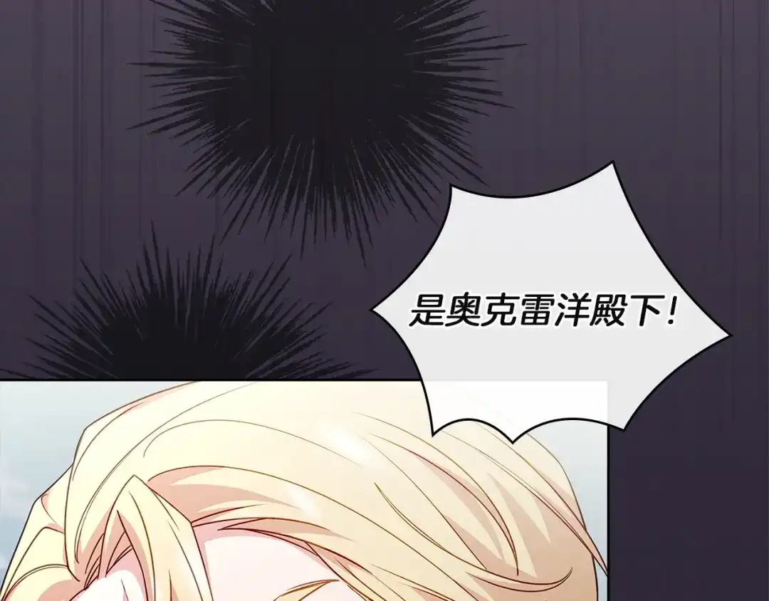 淑女想休息 第210话 好戏上演 第235页