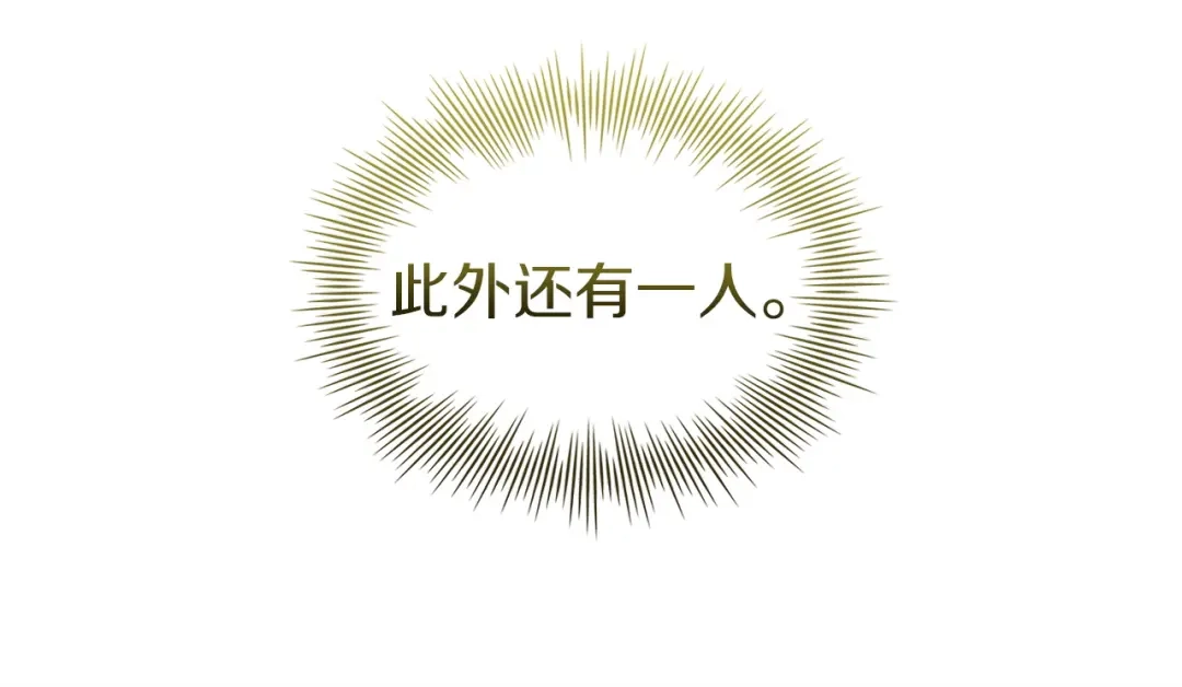 淑女想休息 第210话 好戏上演 第146页