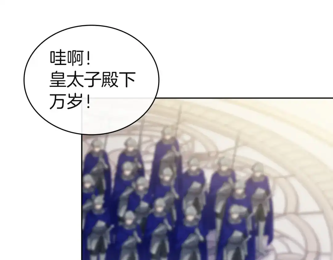 淑女想休息 第210话 好戏上演 第109页