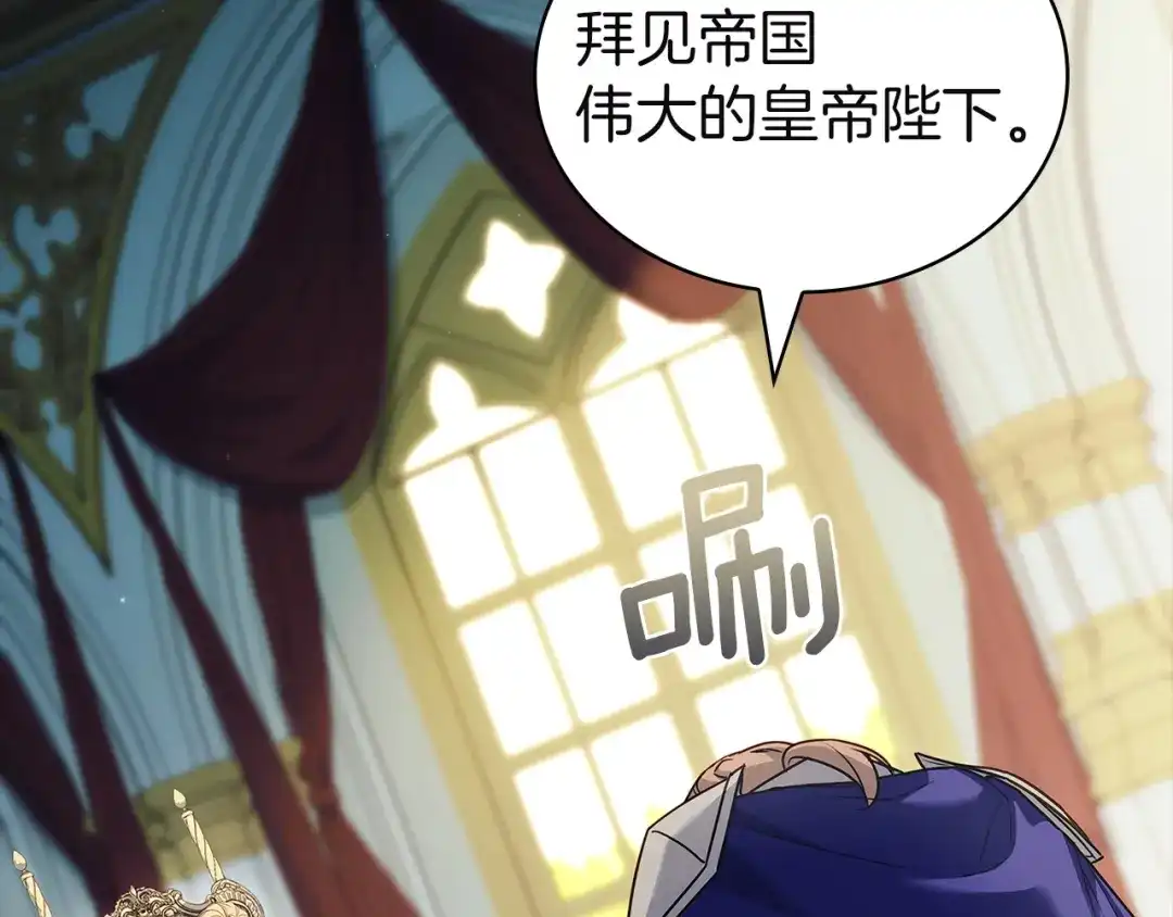 淑女想休息 第210话 好戏上演 第50页