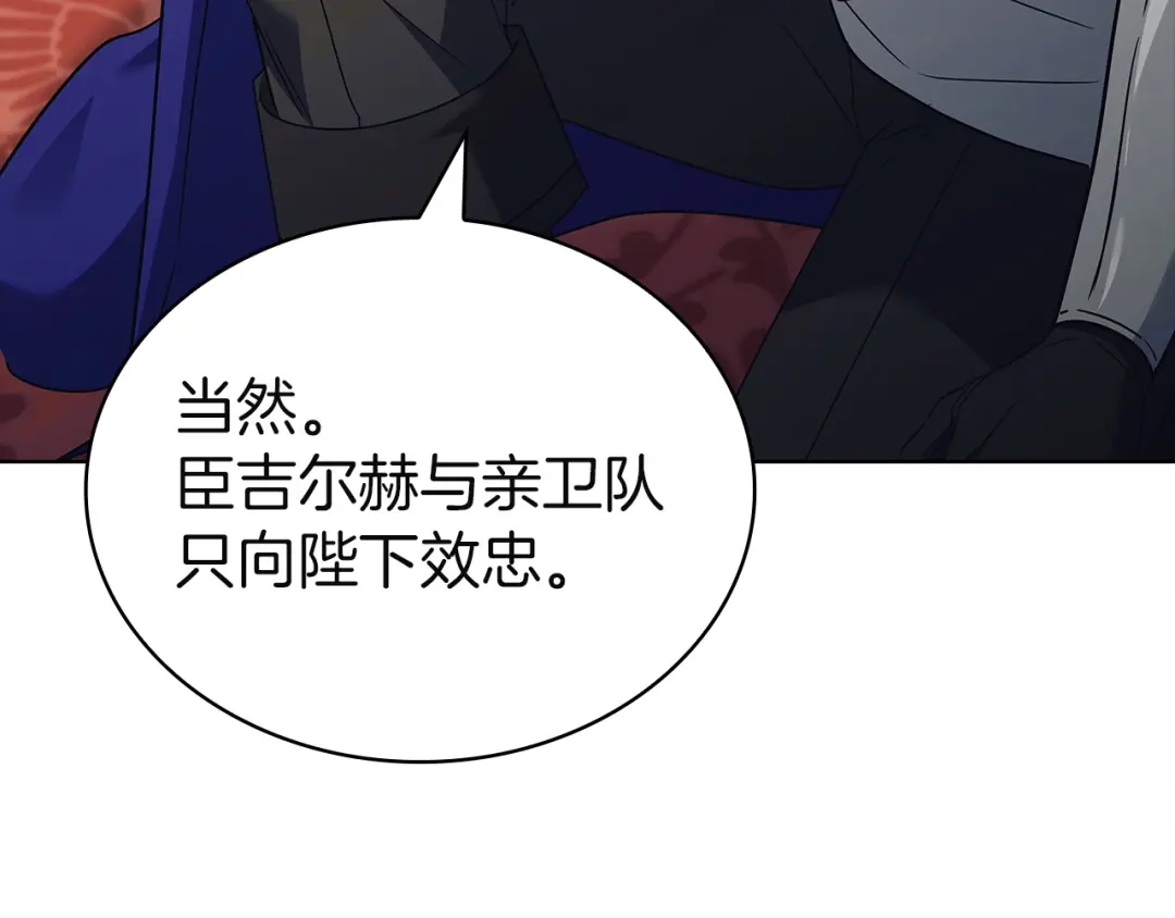 淑女想休息 第210话 好戏上演 第57页