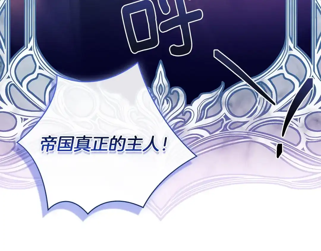 淑女想休息 第210话 好戏上演 第244页