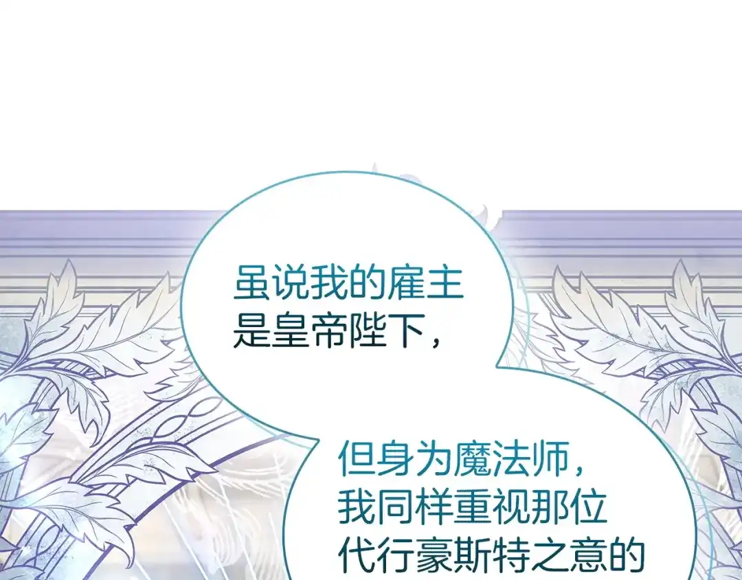 淑女想休息 第210话 好戏上演 第147页