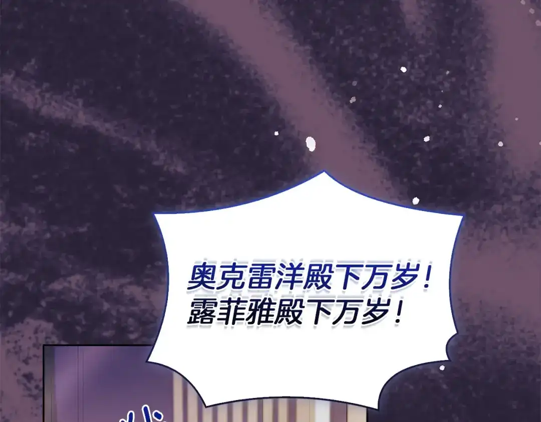 淑女想休息 第210话 好戏上演 第219页
