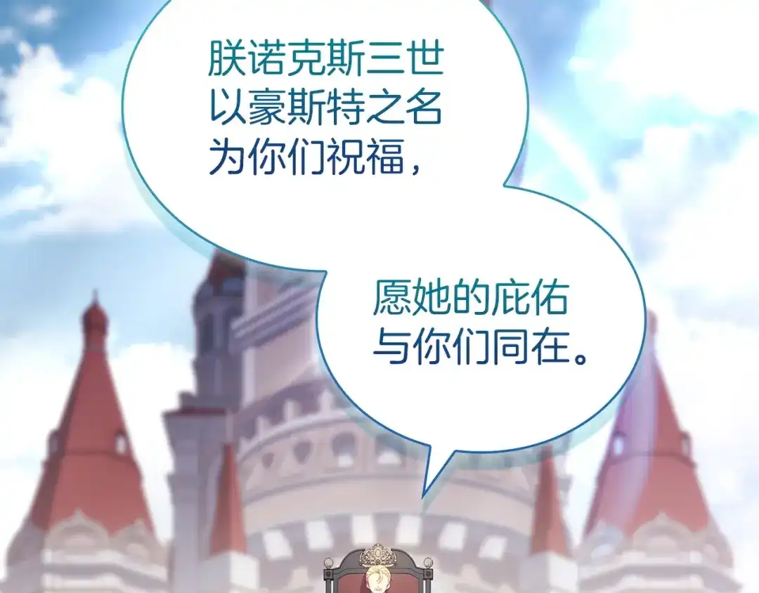 淑女想休息 第210话 好戏上演 第105页