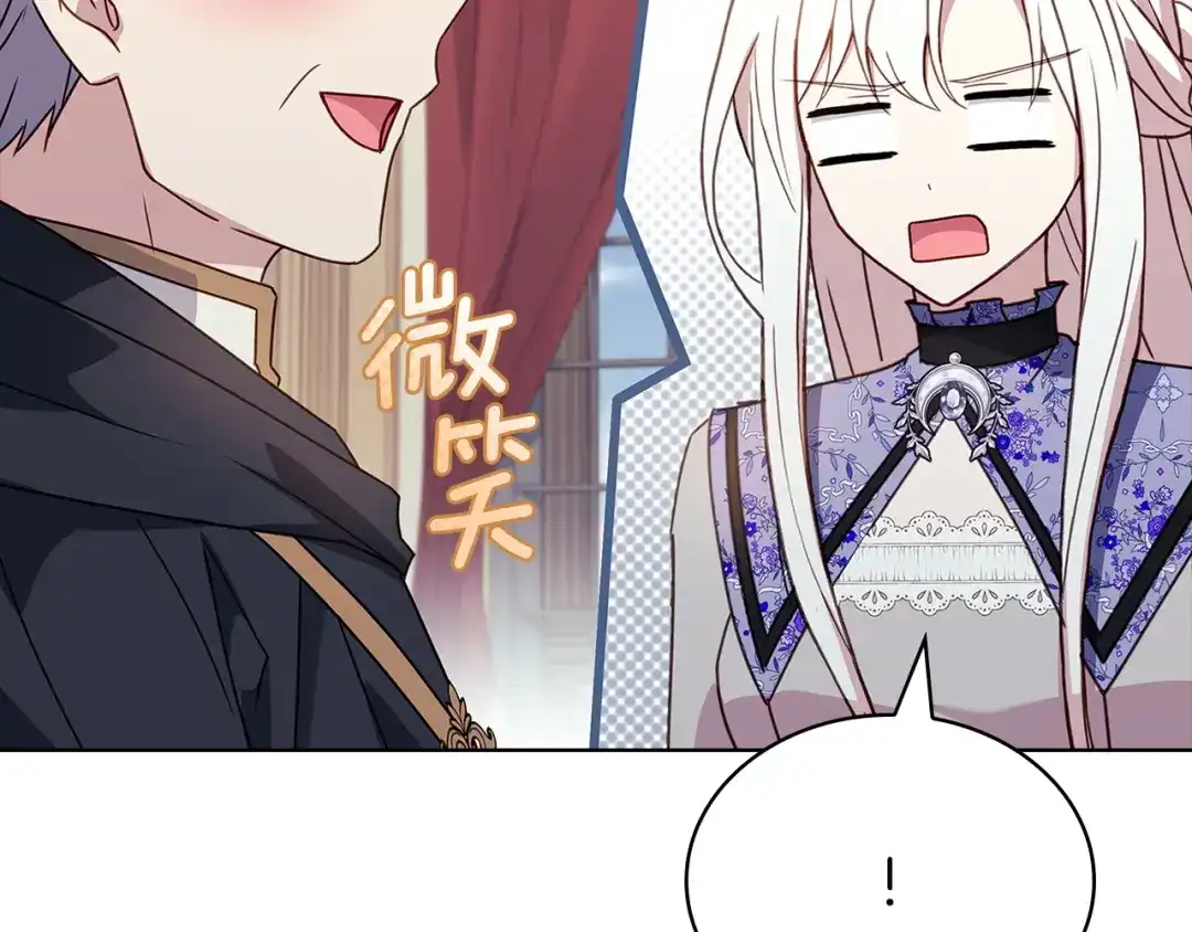 淑女想休息 第210话 好戏上演 第152页